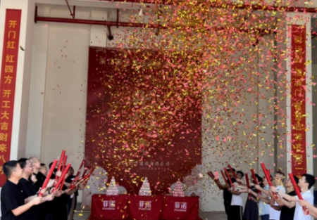 浙江菲諾集團(tuán)總部辦公大樓（室內(nèi)裝飾工程）開(kāi)工儀式順利舉行！